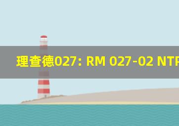 理查德027: RM 027-02 NTPT QTPT